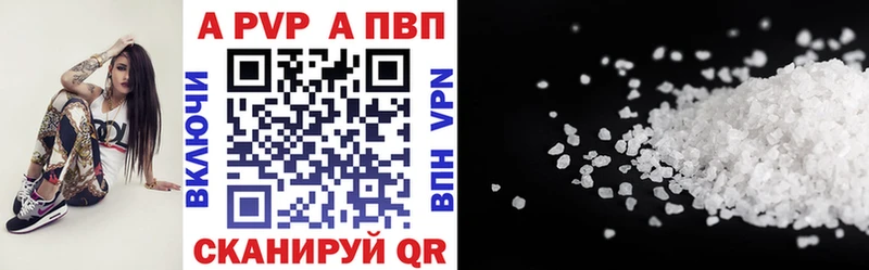 Альфа ПВП Соль  omg вход  Купино 