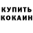 Amphetamine Розовый Tra Mo