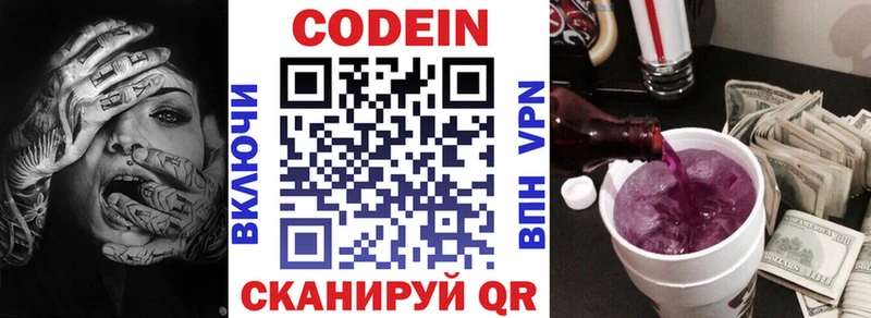 hydra сайт  Купино  Codein напиток Lean (лин) 