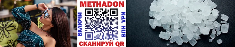 купить наркотик Купино Метадон VHQ